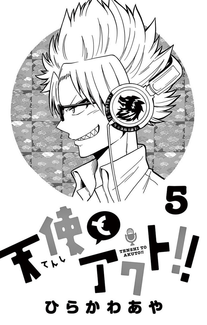 Read Tenshi To Akuto Manga Online