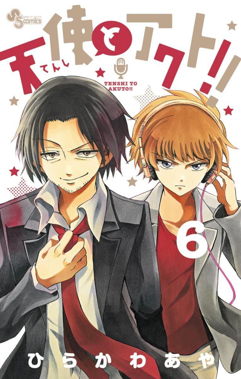 Read Tenshi To Akuto Manga Online