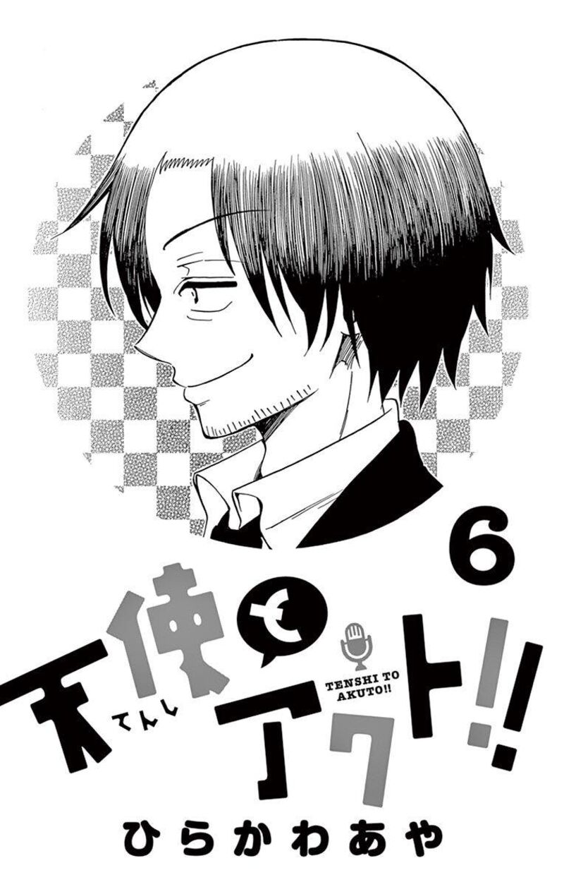 Read Tenshi To Akuto Manga Online