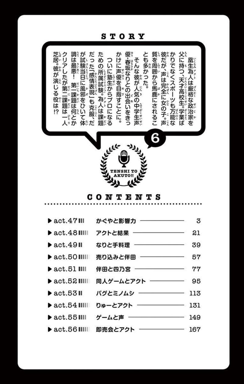 Read Tenshi To Akuto Manga Online