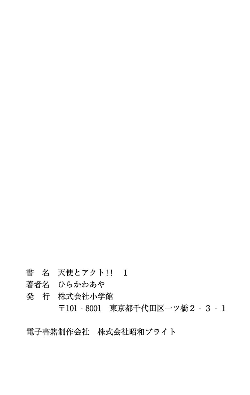 Read Tenshi To Akuto Manga Online