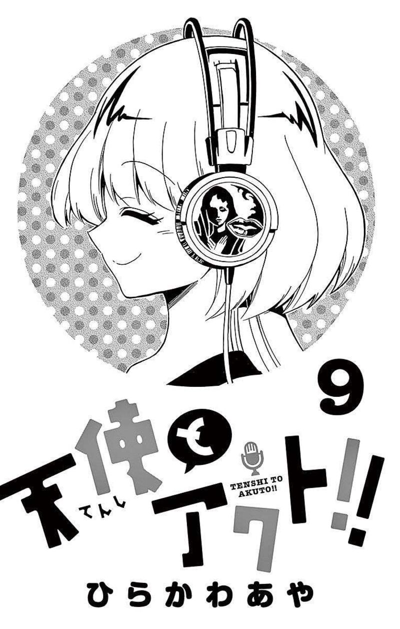 Read Tenshi To Akuto Manga Online