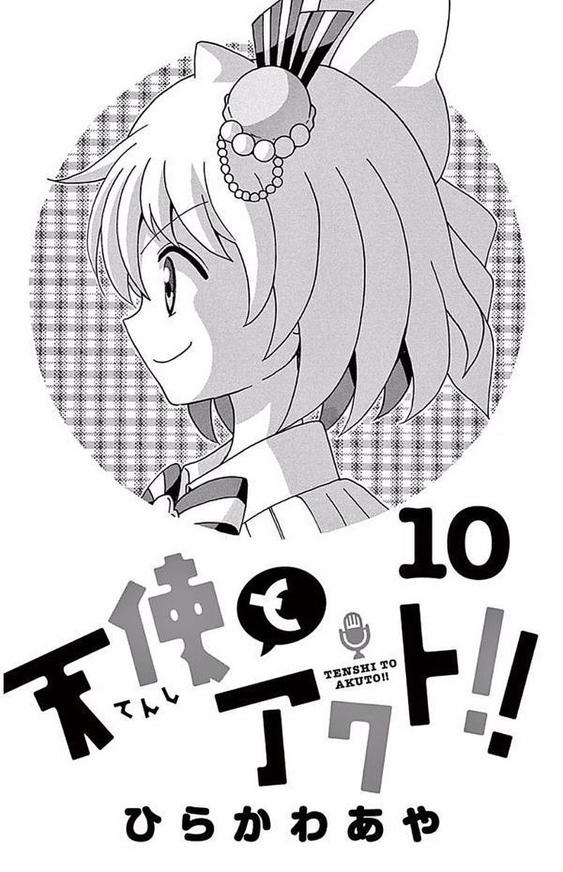 Read Tenshi To Akuto Manga Online