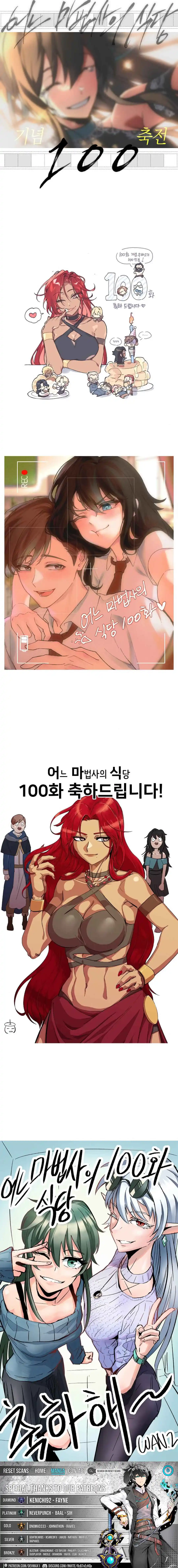 Read The Archmage's Restaurant Manga Online