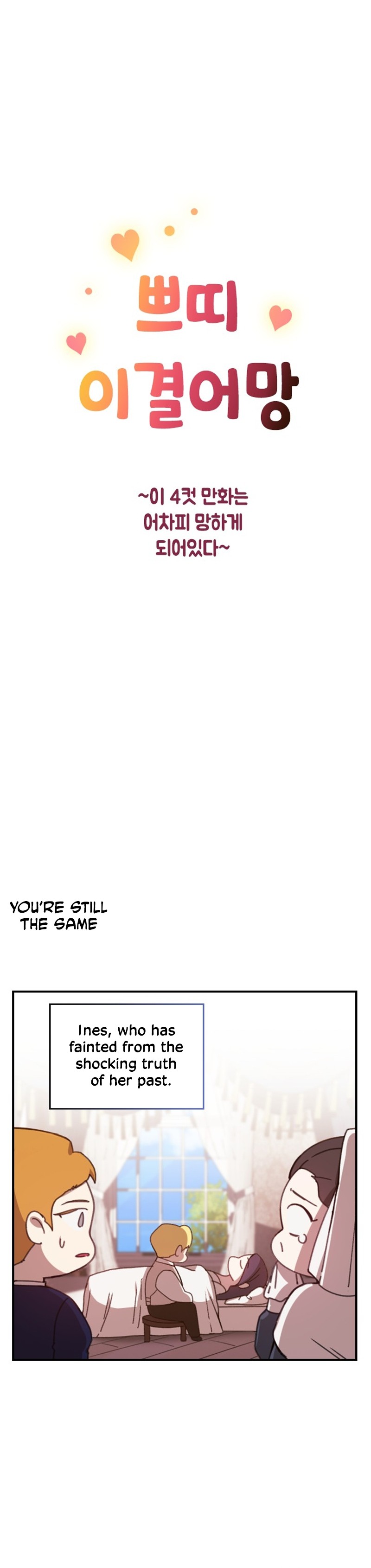 Read The Broken Ring This Marriage Will Fail Anyway Manga Online