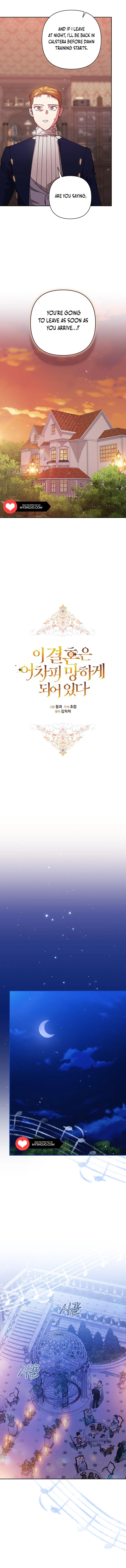 Read The Broken Ring This Marriage Will Fail Anyway Manga Online