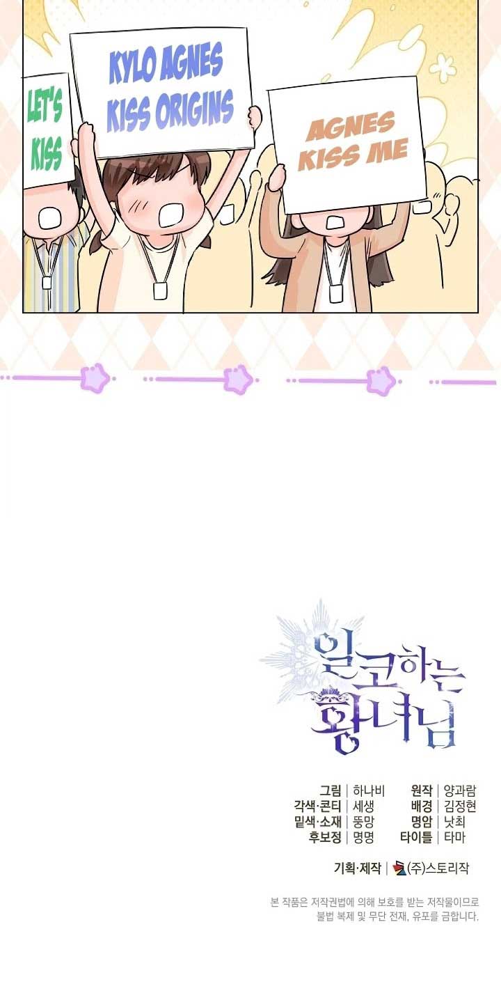 Read The Closet Fan Princess  Manga Online