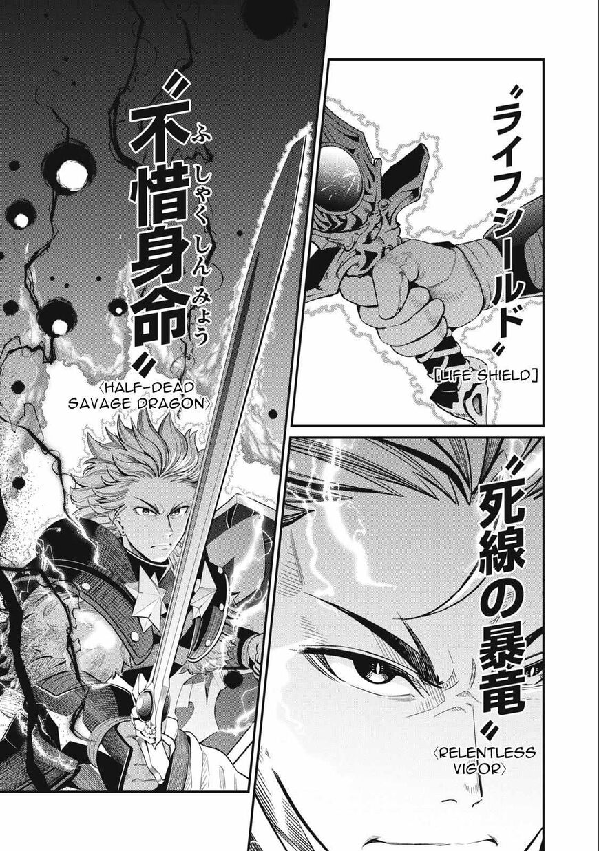 Read The Exiled Reincarnated Heavy Knight Is Unrivaled in Game Knowledge Manga Online