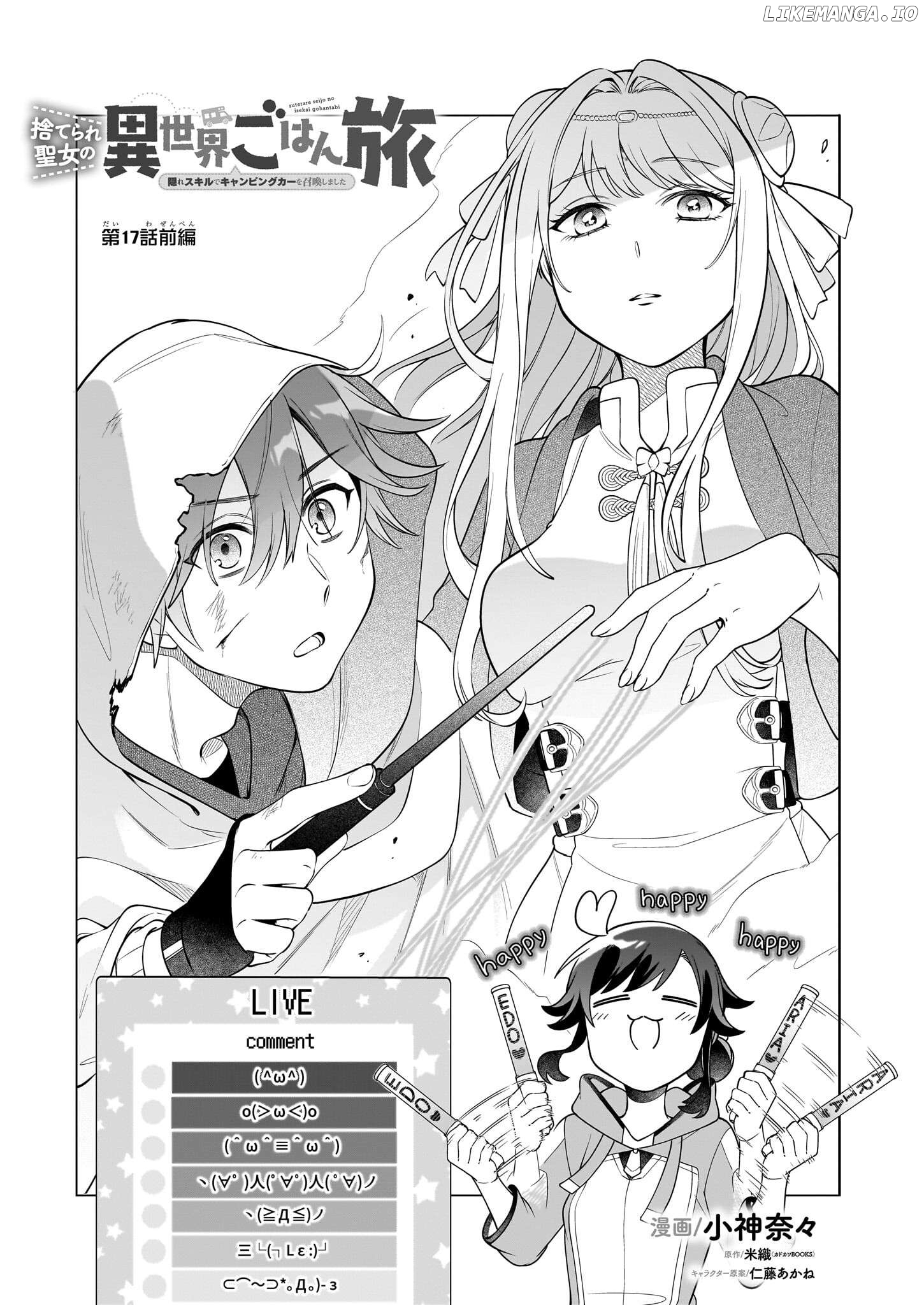 Read The Forsaken Saintess And Her Foodie Roadtrip In Another World Manga Online