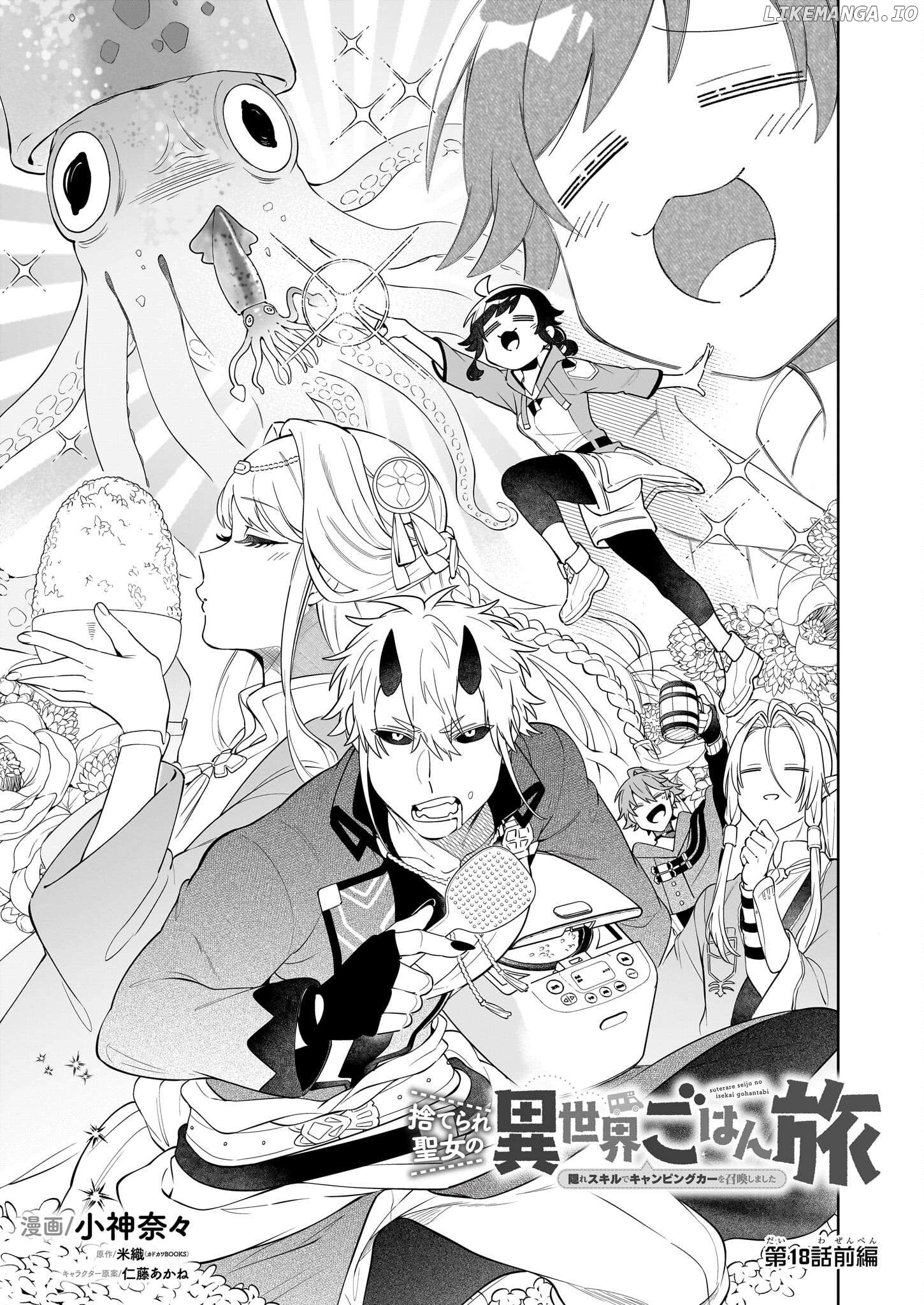 Read The Forsaken Saintess And Her Foodie Roadtrip In Another World Manga Online