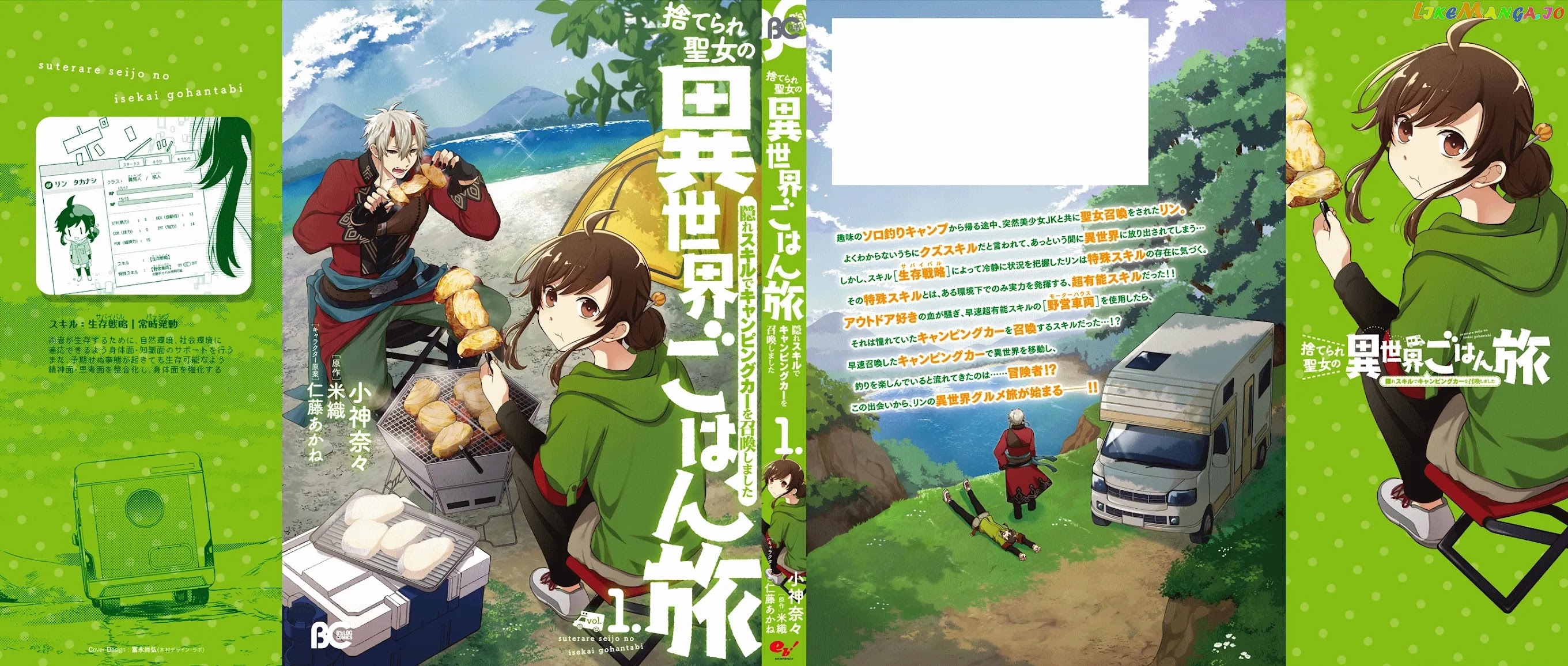Read The Forsaken Saintess And Her Foodie Roadtrip In Another World Manga Online