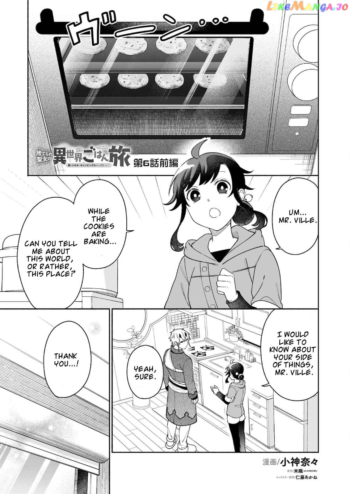 Read The Forsaken Saintess And Her Foodie Roadtrip In Another World Manga Online