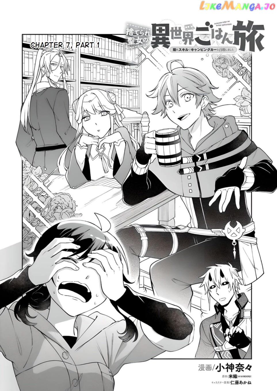 Read The Forsaken Saintess And Her Foodie Roadtrip In Another World Manga Online