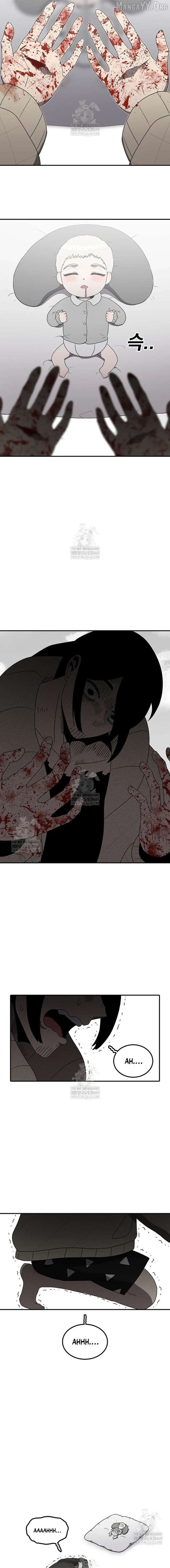 Read The House Without Time Manga Online