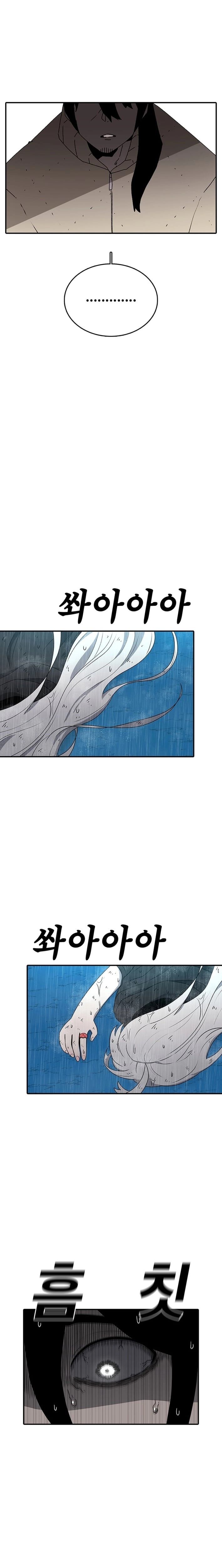 Read The House Without Time Manga Online
