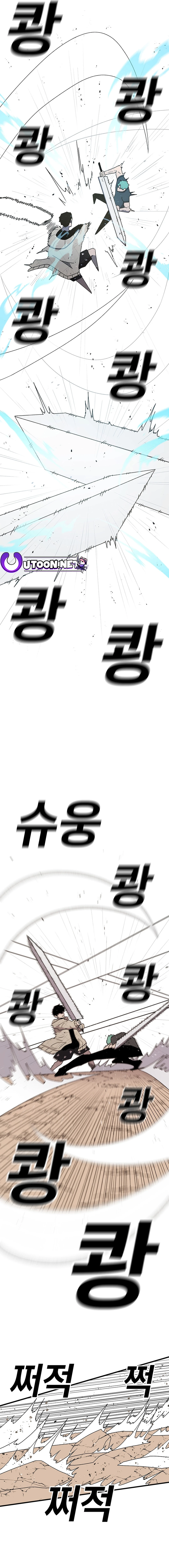 Read The House Without Time Manga Online