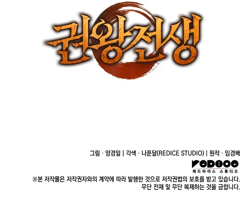 Read The Indomitable Martial King  Manga Online