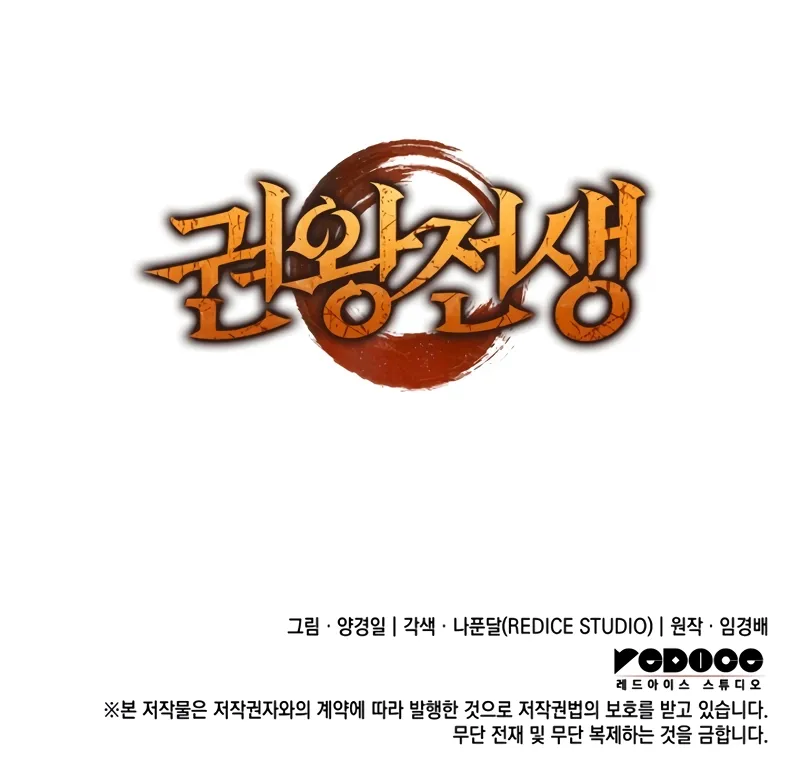 Read The Indomitable Martial King  Manga Online