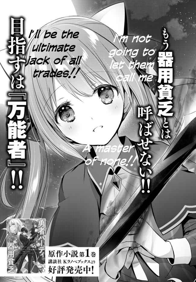 Read The Jack-of-All-Trades Kicked Out of the Hero’s Party Manga Online