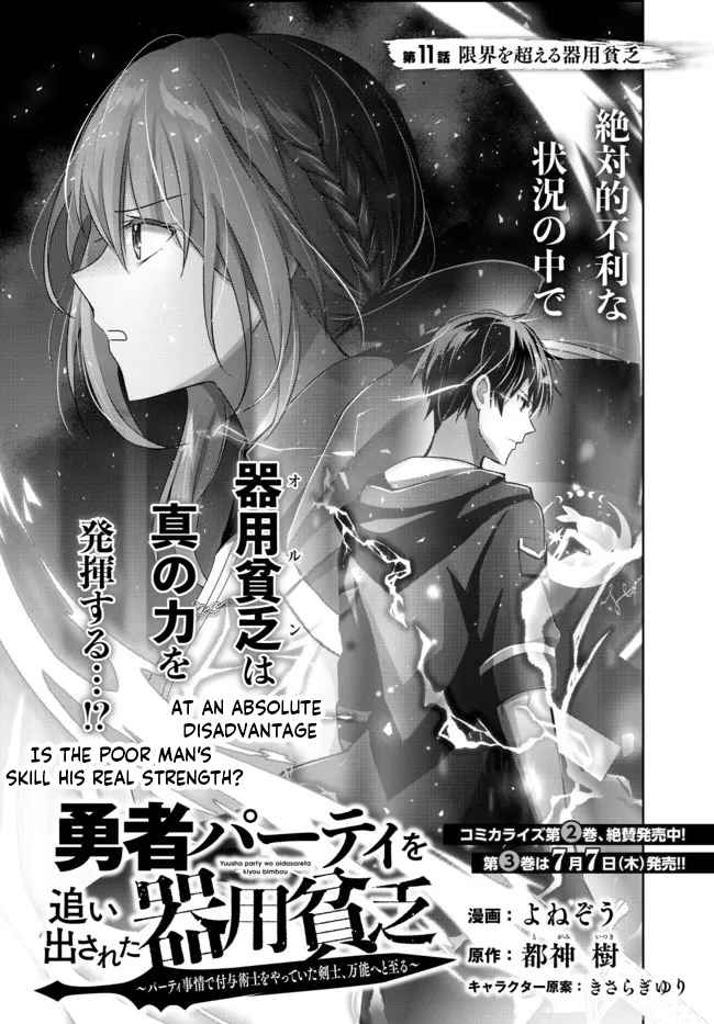 Read The Jack-of-All-Trades Kicked Out of the Hero’s Party Manga Online