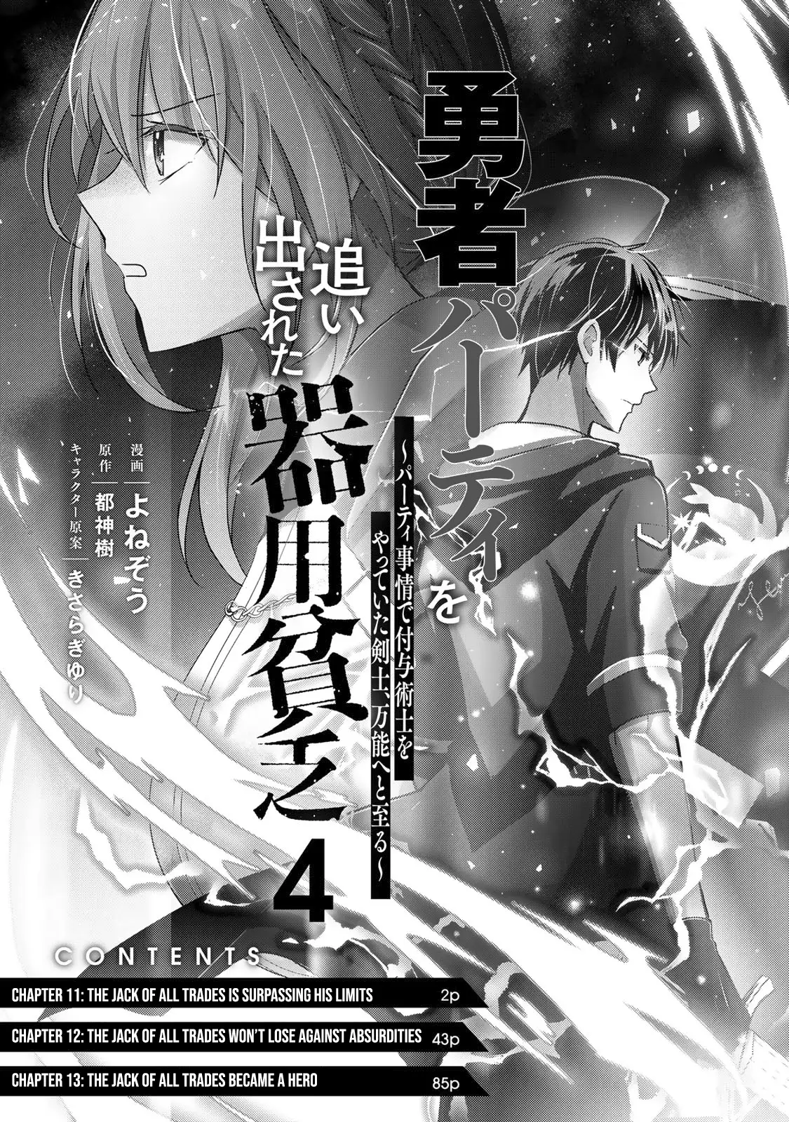 Read The Jack-of-All-Trades Kicked Out of the Hero’s Party Manga Online