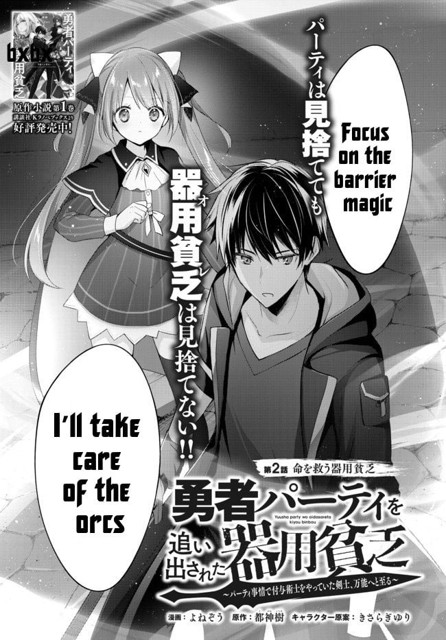 Read The Jack-of-All-Trades Kicked Out of the Hero’s Party Manga Online