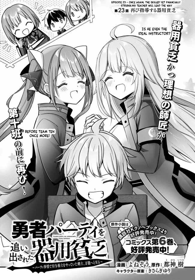 Read The Jack-of-All-Trades Kicked Out of the Hero’s Party Manga Online