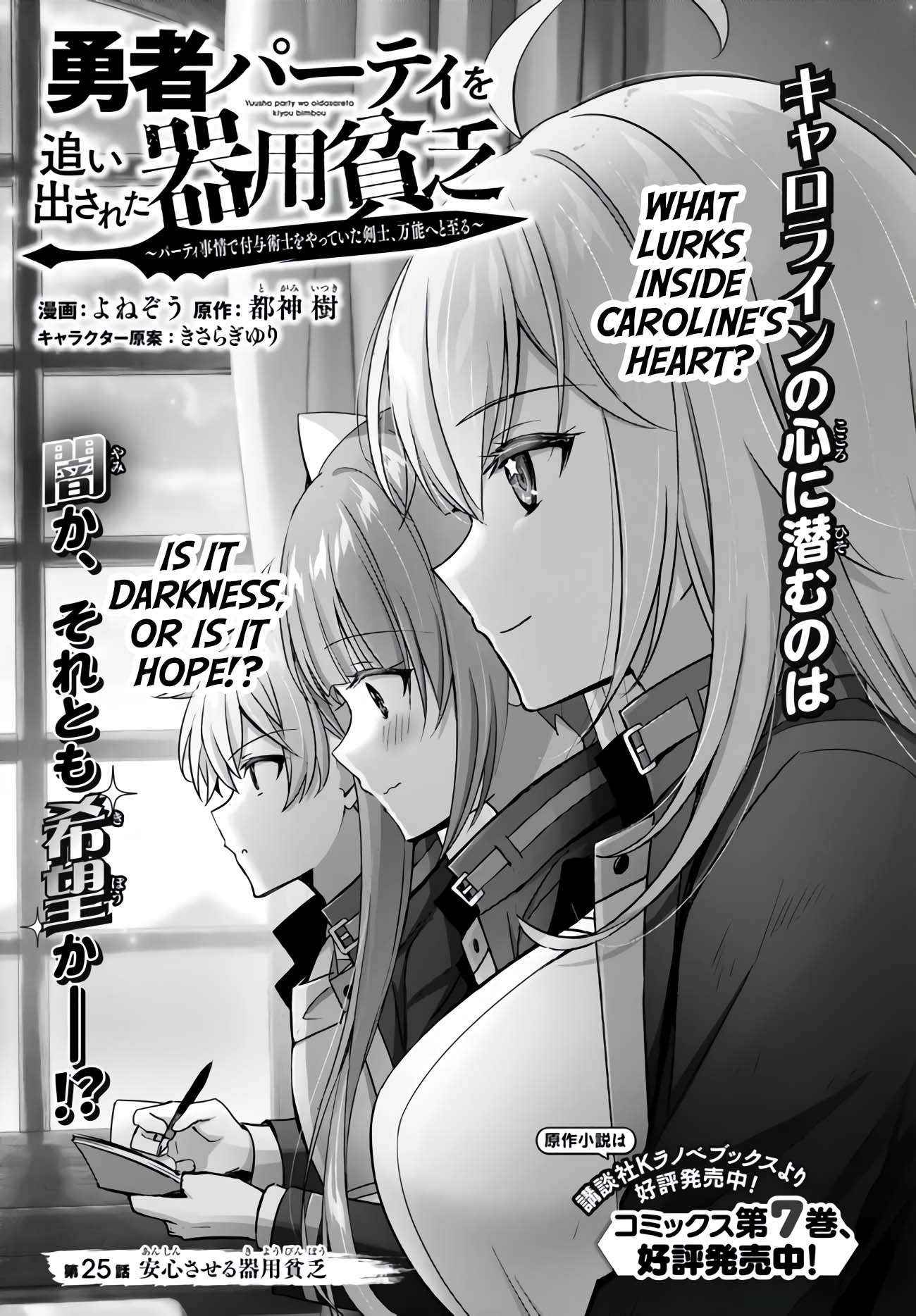 Read The Jack-of-All-Trades Kicked Out of the Hero’s Party Manga Online
