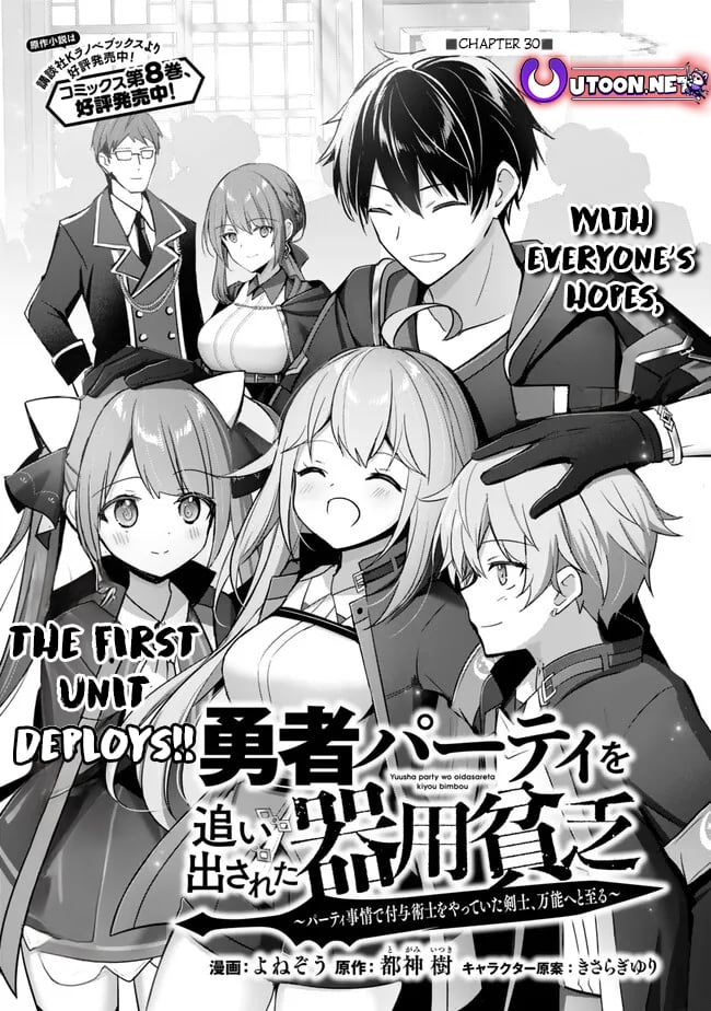 Read The Jack-of-All-Trades Kicked Out of the Hero’s Party Manga Online
