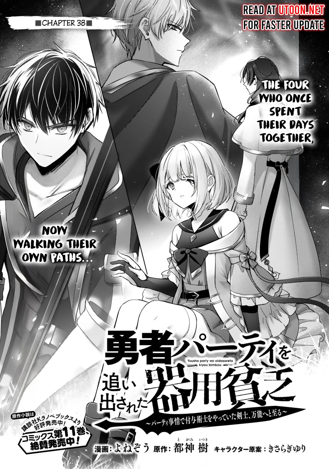 Read The Jack-of-All-Trades Kicked Out of the Hero’s Party Manga Online