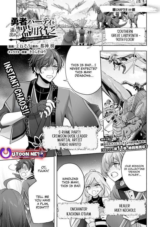 Read The Jack-of-All-Trades Kicked Out of the Hero’s Party Manga Online