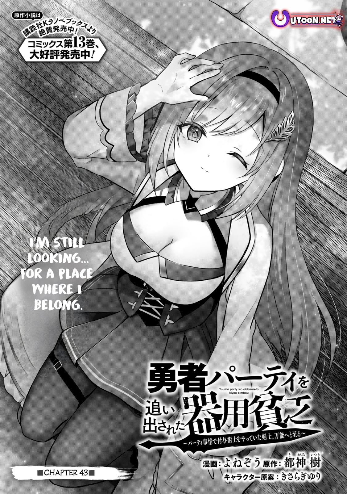 Read The Jack-of-All-Trades Kicked Out of the Hero’s Party Manga Online