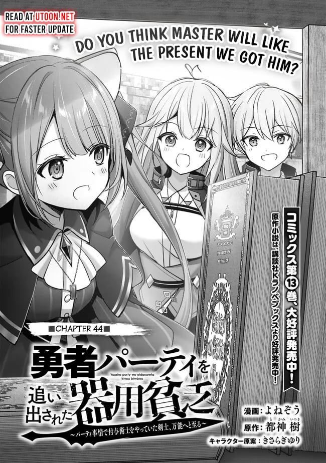 Read The Jack-of-All-Trades Kicked Out of the Hero’s Party Manga Online