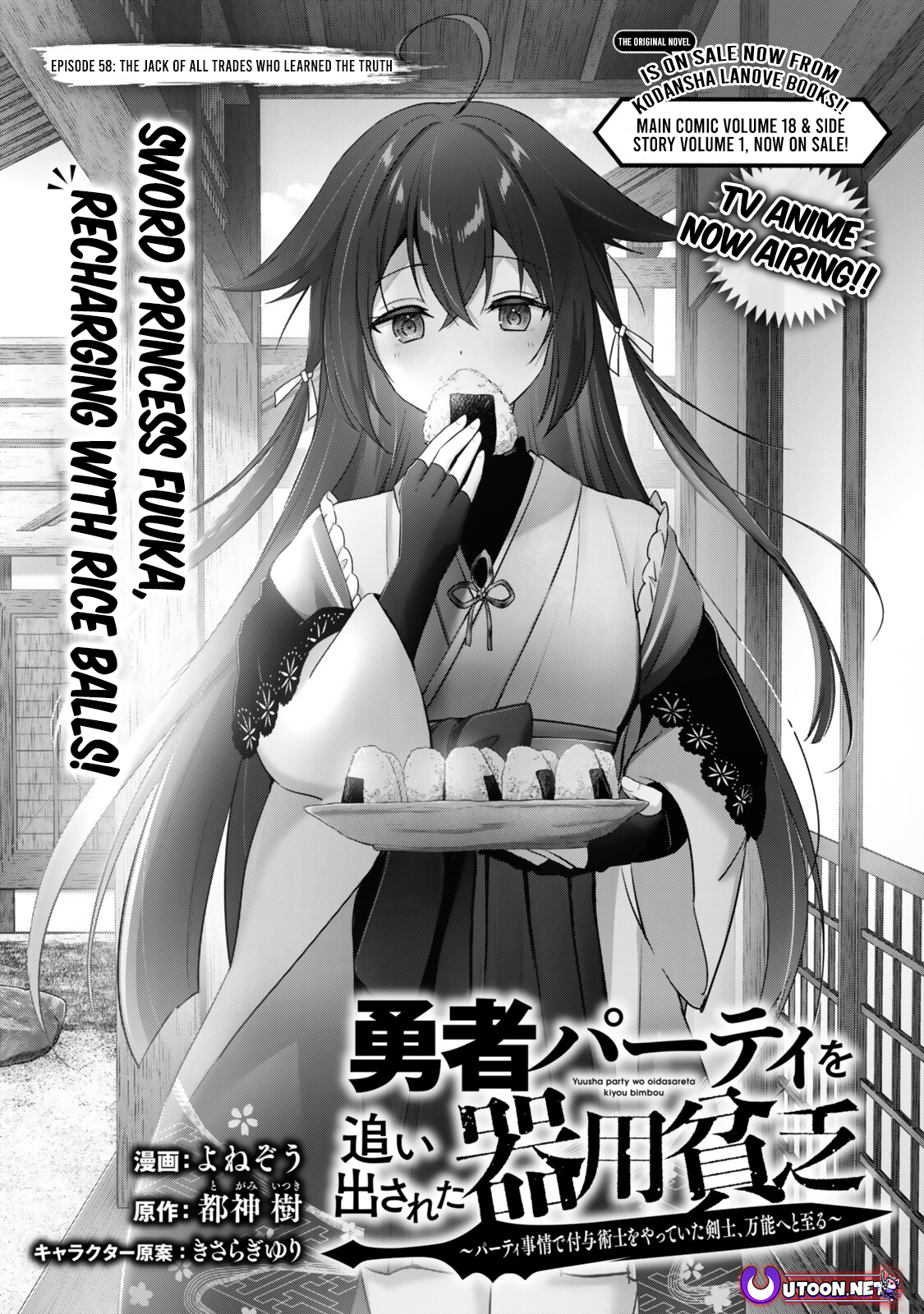 Read The Jack-of-All-Trades Kicked Out of the Hero’s Party Manga Online