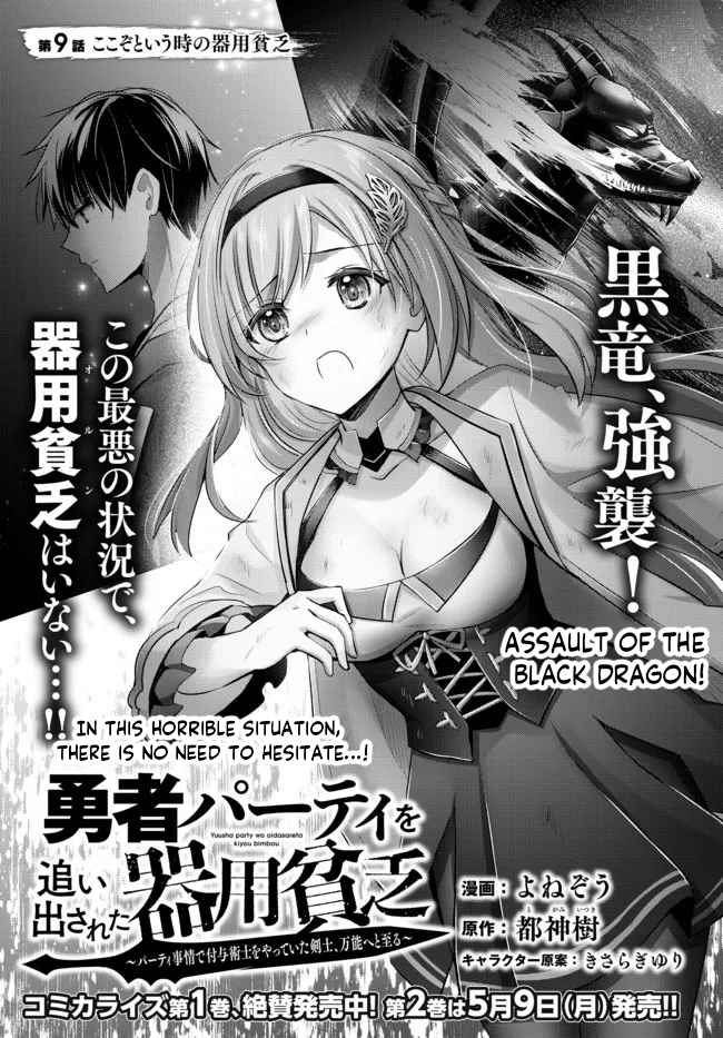 Read The Jack-of-All-Trades Kicked Out of the Hero’s Party Manga Online