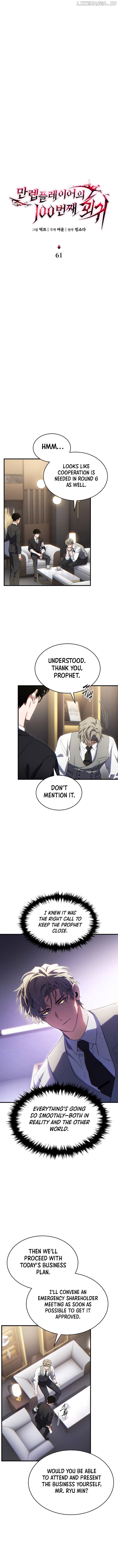 Read The Max-Level Player’s 100th Regression Manga Online