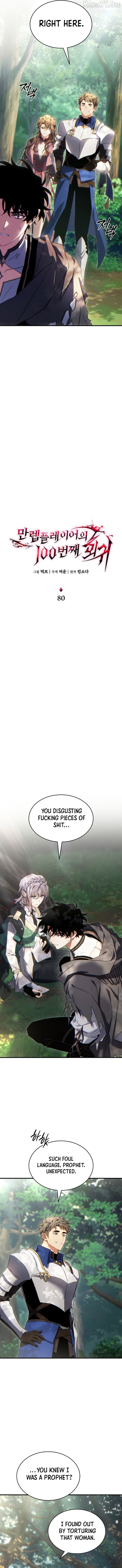 Read The Max-Level Player’s 100th Regression Manga Online