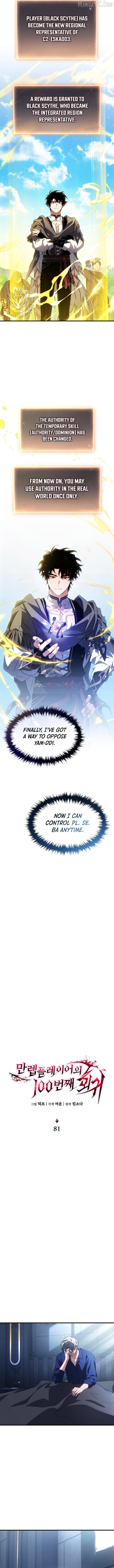 Read The Max-Level Player’s 100th Regression Manga Online