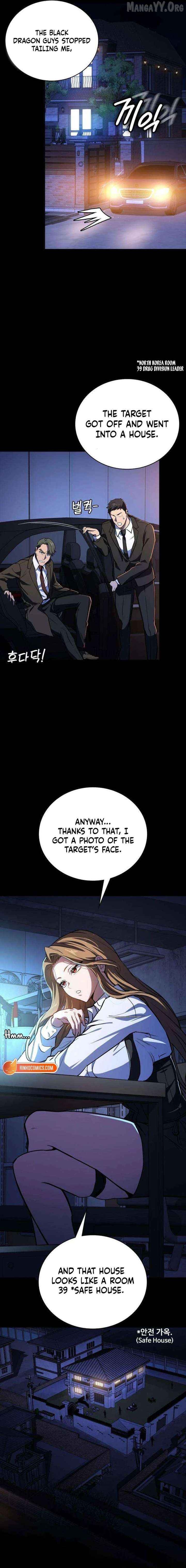 Read The NIS Rookie Manga Online