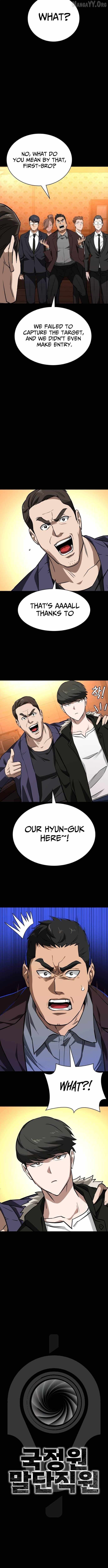 Read The NIS Rookie Manga Online