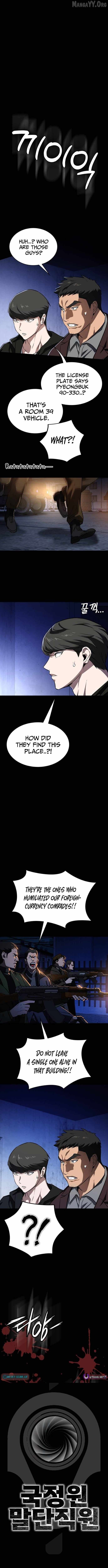 Read The NIS Rookie Manga Online