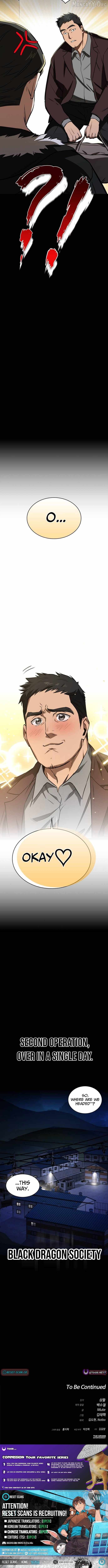 Read The NIS Rookie Manga Online