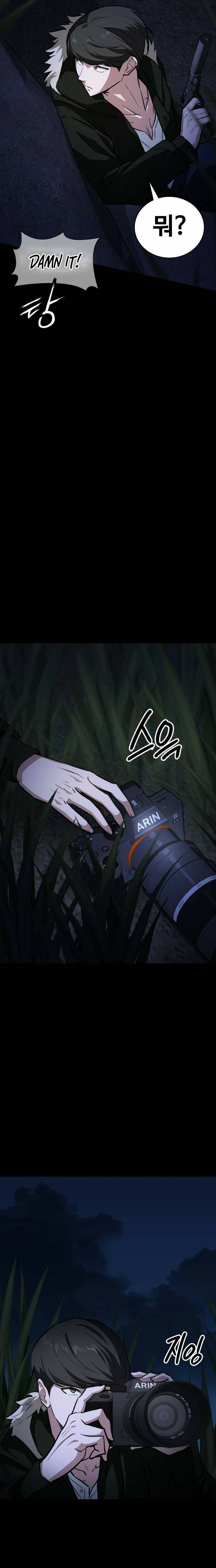 Read The NIS Rookie Manga Online