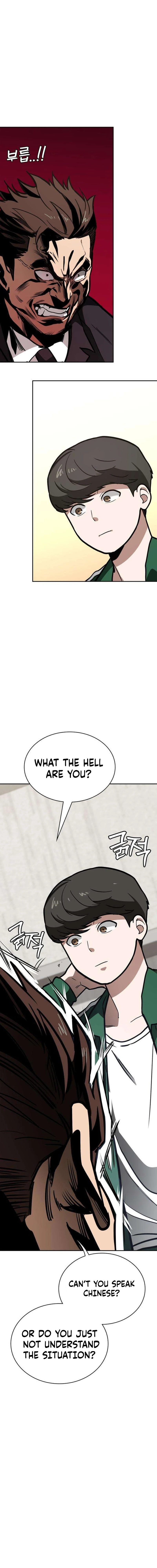 Read The NIS Rookie Manga Online