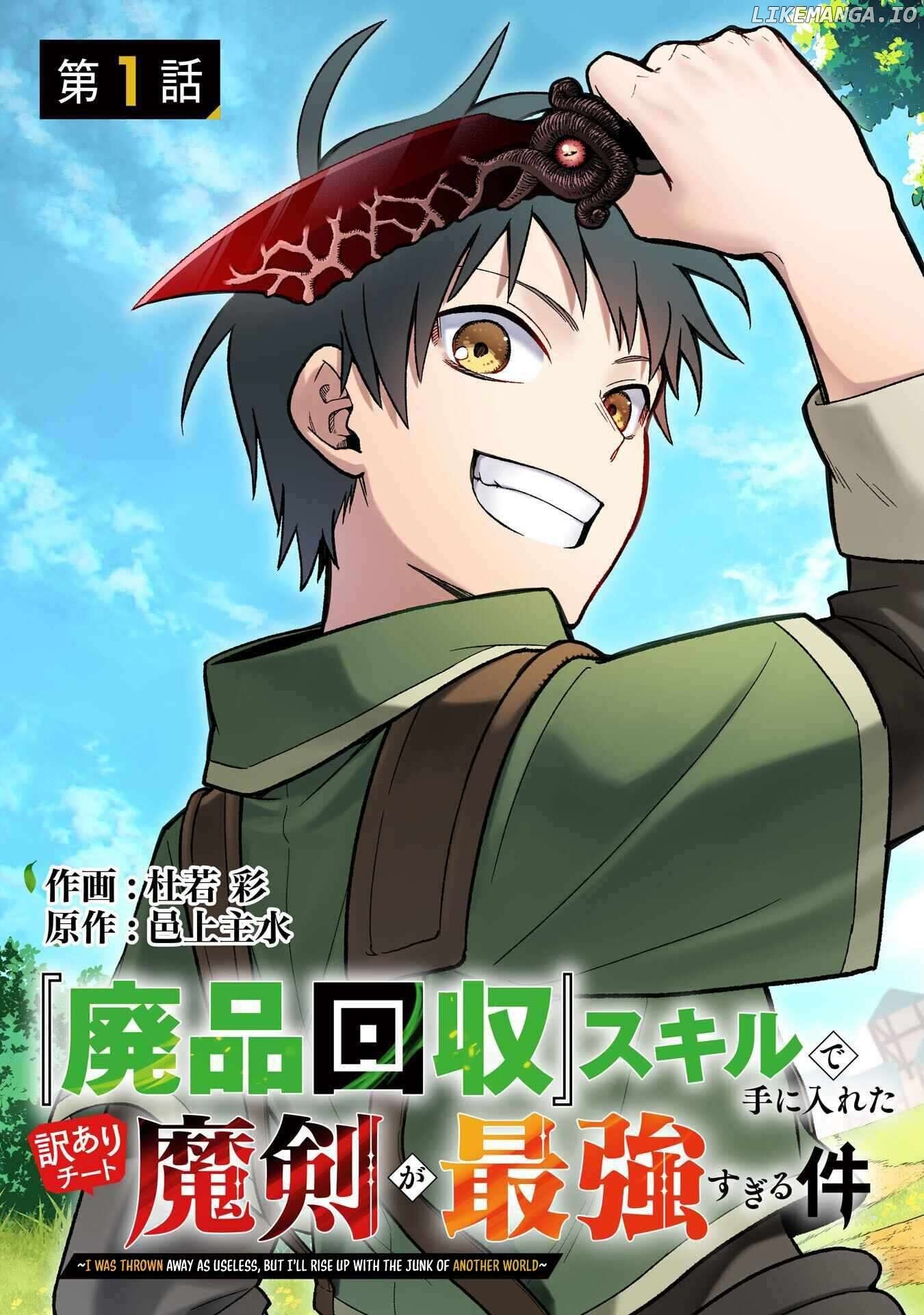 Read The Overpowered Cursed Magic Sword I Got From My Junk Collection Skill Is Too Strong I Was Thrown Away as Useless, but I'll Rise up With the World's Discarded Items Manga Online
