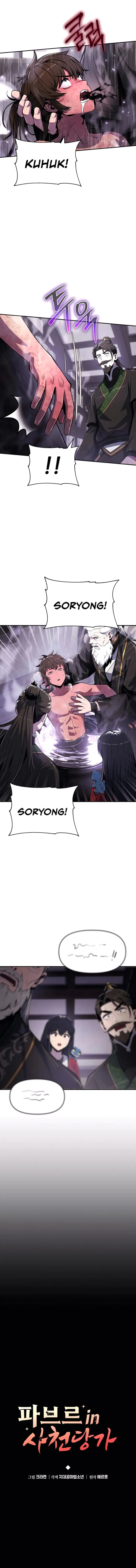 Read The Poison Master of Sacheondang Clan Manga Online