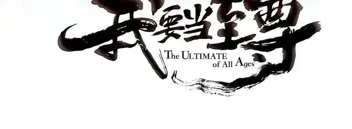Read The Ultimate of All Ages Manga Online