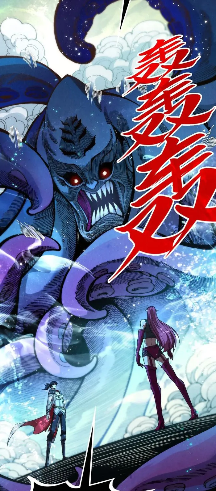 Read The Ultimate of All Ages Manga Online