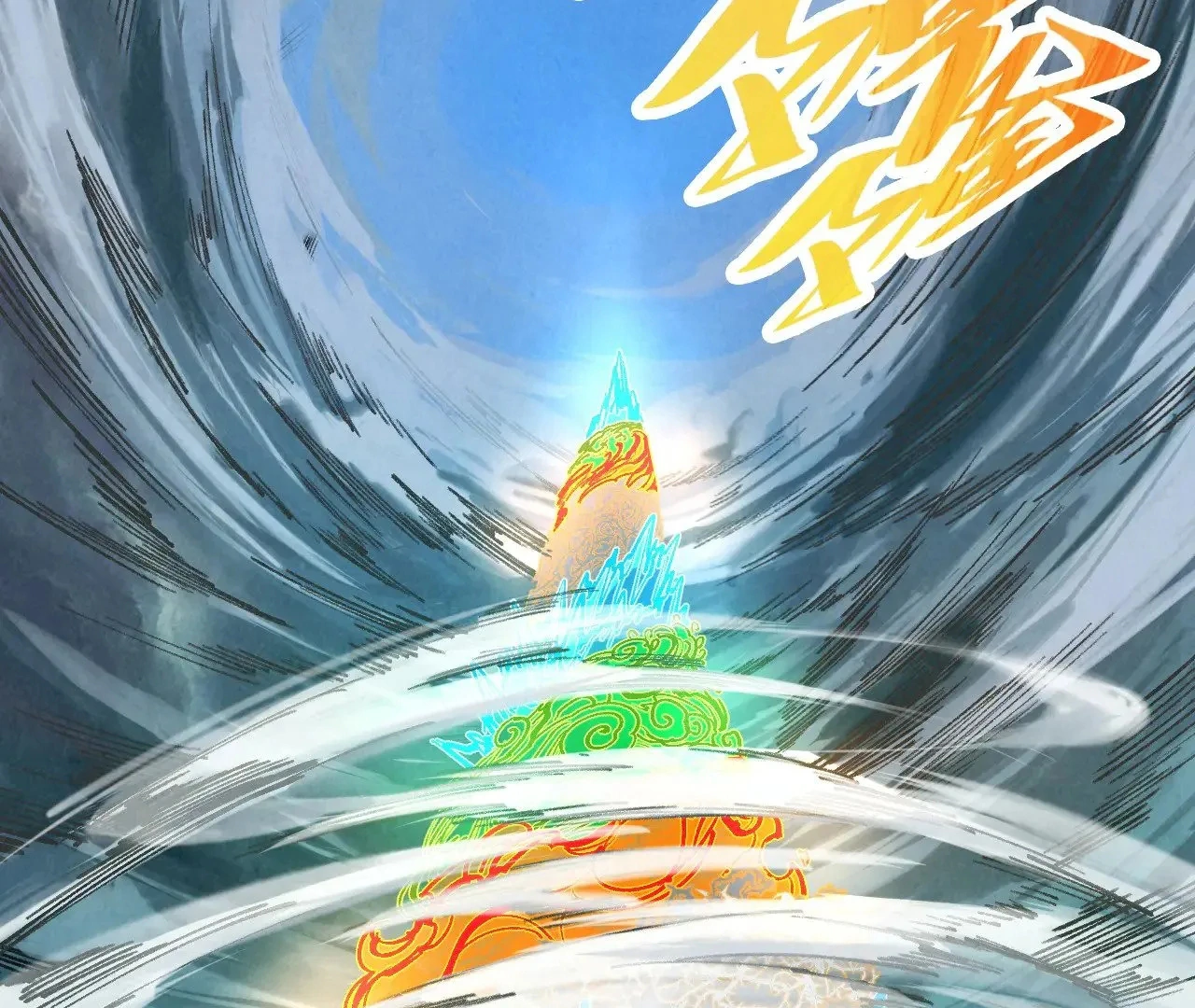 Read The Ultimate of All Ages Manga Online