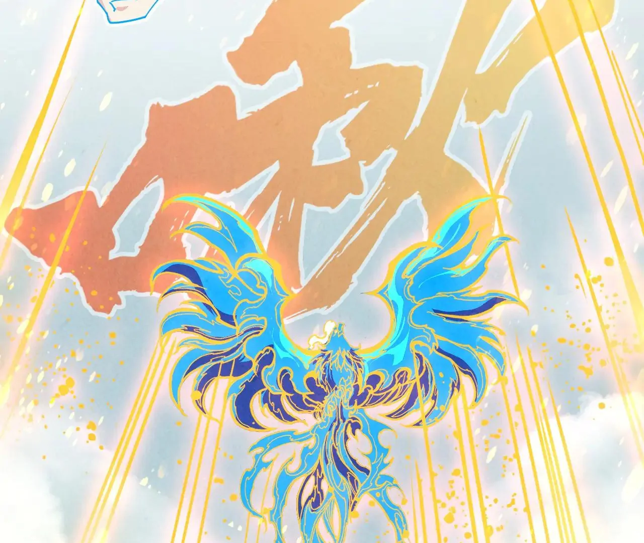 Read The Ultimate of All Ages Manga Online
